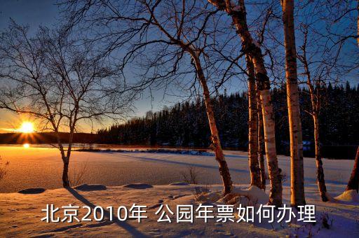 双龙山森林公园,十三陵双龙山森林公园