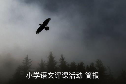 教学简报,小班美术有趣的点点教学简报