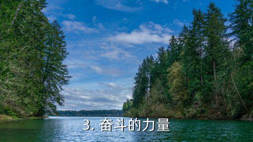 佛罗里达理工大学的校训是,佛罗里达理工大学：奋斗助力未来