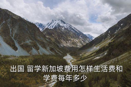 出国留学要捐款